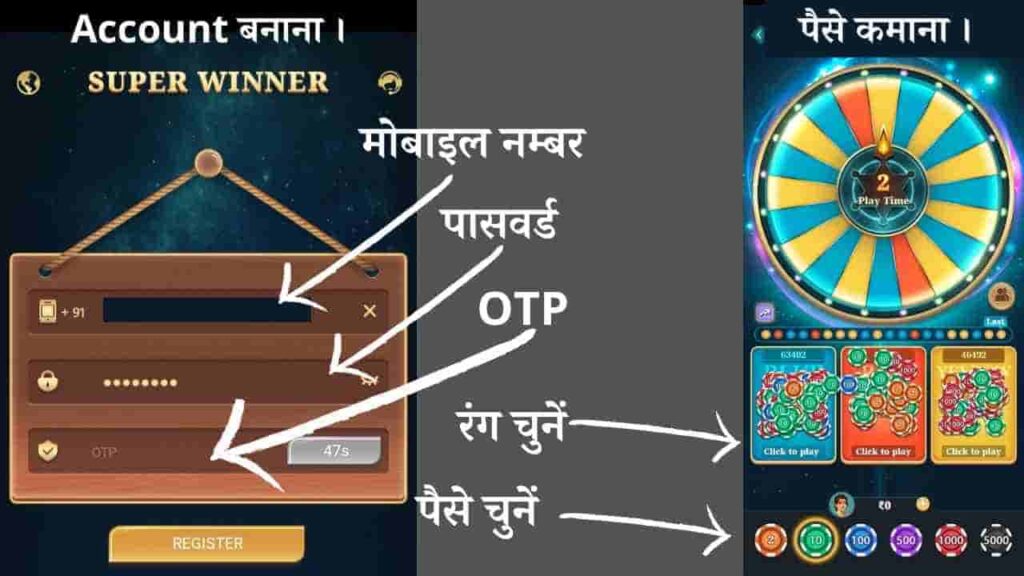 स्पिन करके पैसे कैसे कमाए, spin karke paise kaise kamaye, spin and win app in hindi
